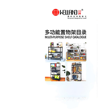 MULTI-PURPOSE SHELF CATALOGUE