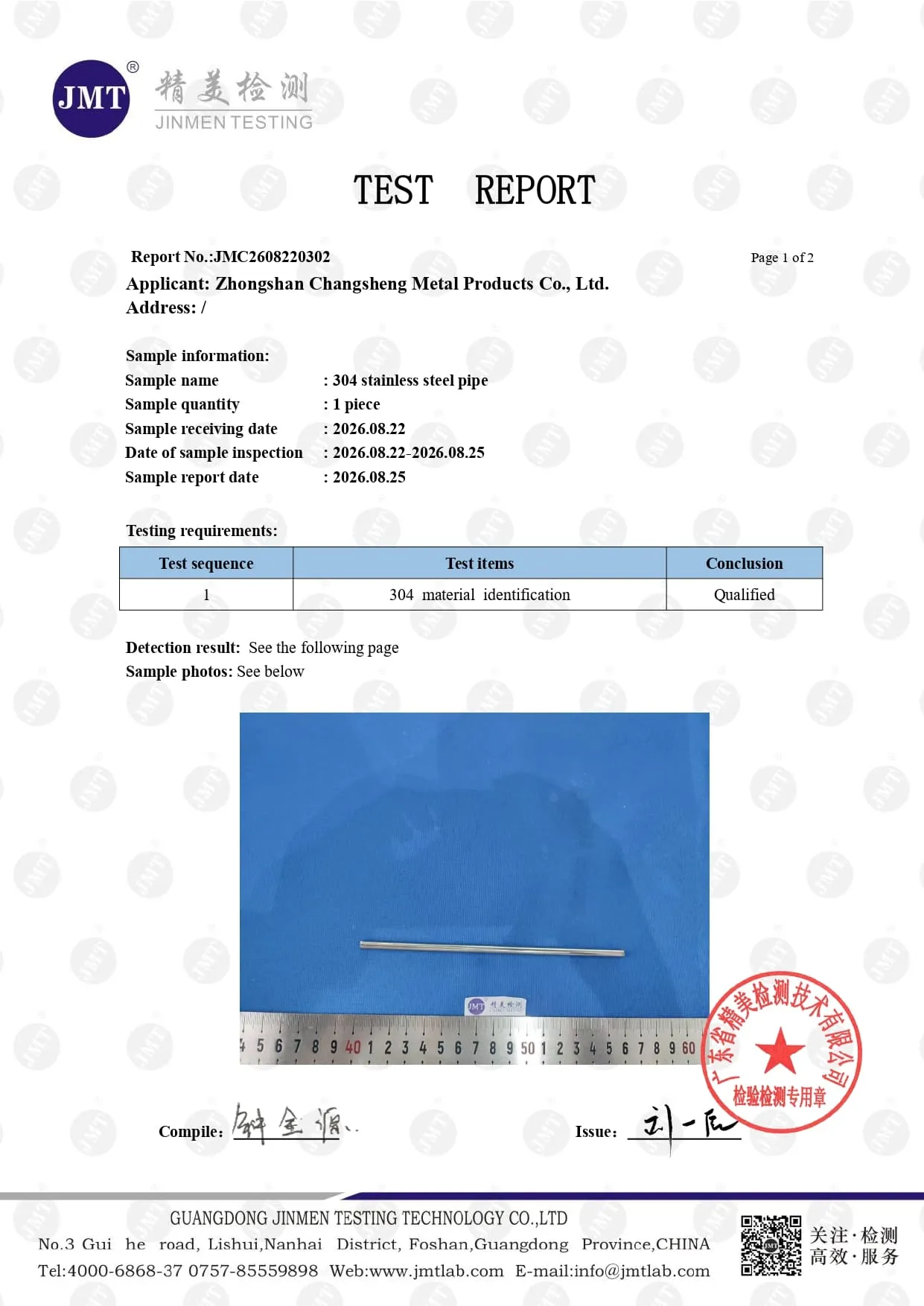 304 Stainless Steel Pipe Test Report- Zhongshan Changsheng Metal Products Co