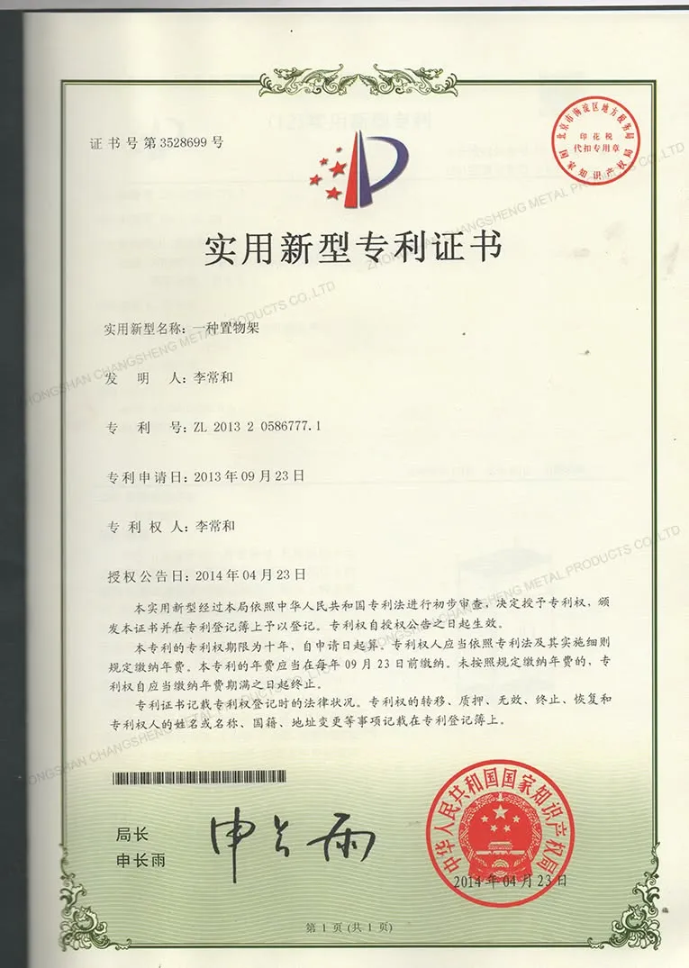 PATENT